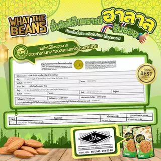 อัลมอนด์อบธรรมชาติ USA 100, 250, 500g ไม่เกลือ ไม่เนย อบใหม่ทุกวัน
