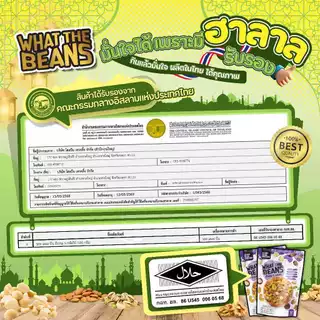ถั่วรวม 5 กษัตริย์ (King of Nut) ถั่วพรีเมียม ธรรมชาติ ไม่ใส่เนย