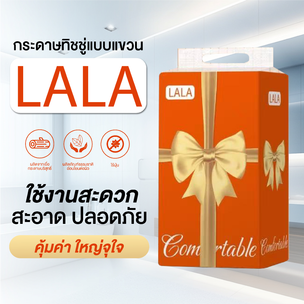 ทิชชู่แบบ แขวนได้ หนา4ชั้น เกรด808เช็ดหน้าได้ หนานุ่ม ไม่เป็นขุย ไม่บาดผิว สินค้าพร้อมส่ง