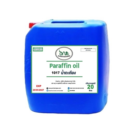 1017.Paraffin oil 100% บรรจุ 20 ลิตร ไม่มีสี ไม่มีกลิ่น