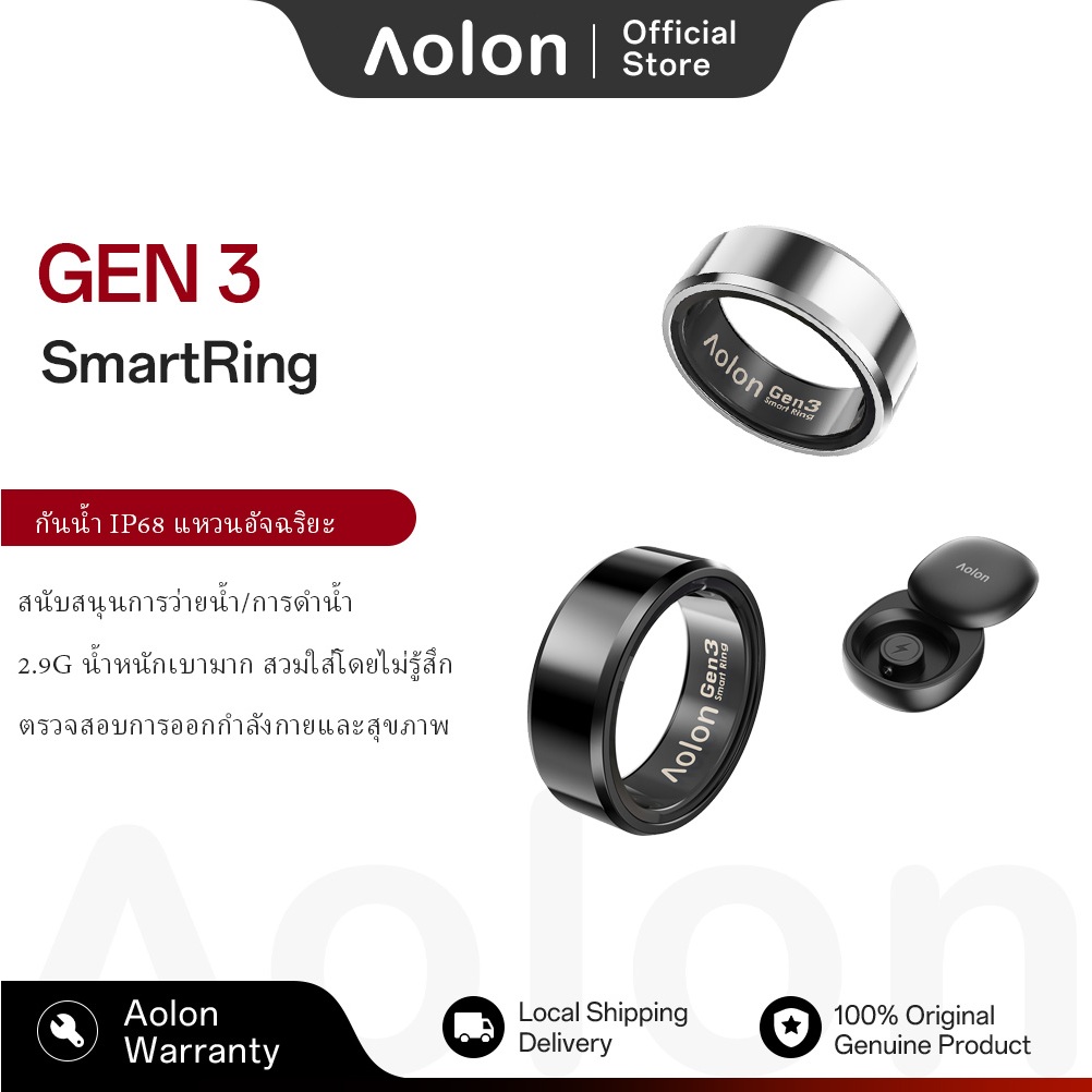 Aolon Ring Gen 3 แหวนสมาร์ทสุขภาพ, บันทึกข้อมูลการออกกำลังกาย, การตรวจสอบการนอนหลับ, การสนับสนุนการช