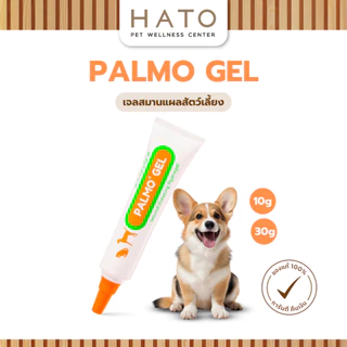 Palmo Gel พาลโมเจล เจลรักษาแผล สกัดจากธรรมชาติ ฆ่าเชื้อ ลดอักเสบ สำหรับสัตว์เลี้ยง