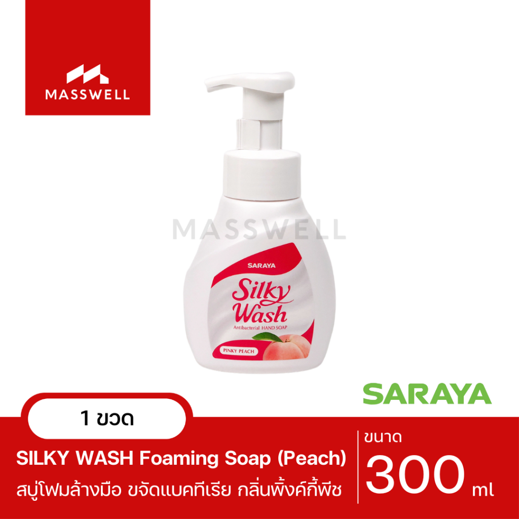 Silky Wash สบู่โฟมล้างมือขจัดแบคทีเรีย Pinky Peach ขวด 300ml. SARAYA สบู่กลิ่นพีช ฟองโฟมหนานุ่ม [SN-56231]