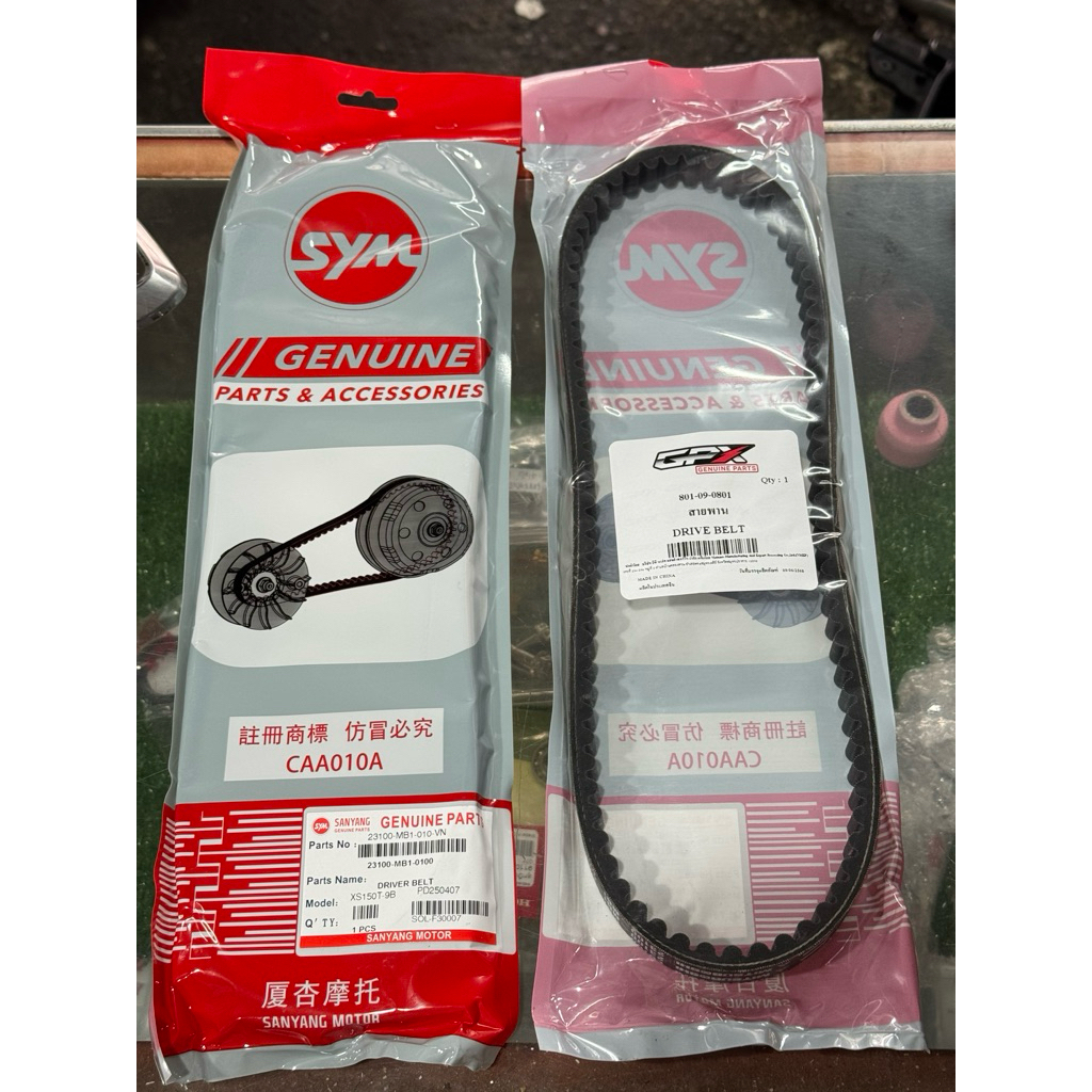 GPX Drone150 - สายพาน
