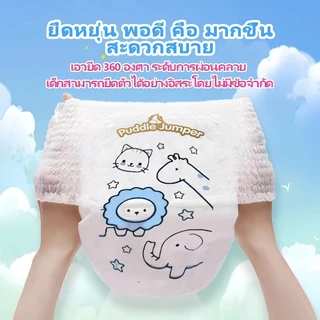 Puddle Jumper 50ชิ้น จัดส่งฟรี ผ้าอ้อมเด็ก กางเกง แบบเทป M-5XL นุ่ม บางเบา ความหนา ระบายอากาศได้ เด็ก กางเกง แบบเทป