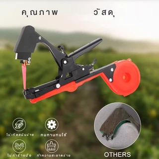 [ส่งไว] เครื่องผูกกิ่ง เครื่องรัดกิ่งไม้ ผูกไว 3-4 เท่า ผูกยอดองุ่น เมล่อน พืชไม้เลื้อย ประหยัดแรง 50%