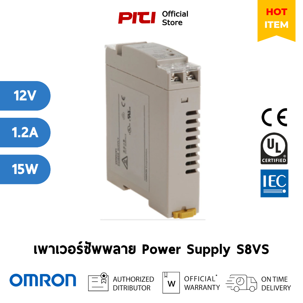 Omron เพาเวอร์ซัพพลาย S8VS-01512 15W 12V 1.2A Power Supply