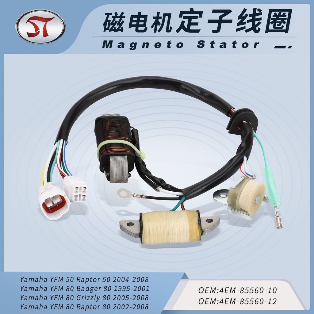 Yamaha YFM Raptor 50 80 95-08 4EM-85560-10 4EM-8EM-85560-12 คอยล์