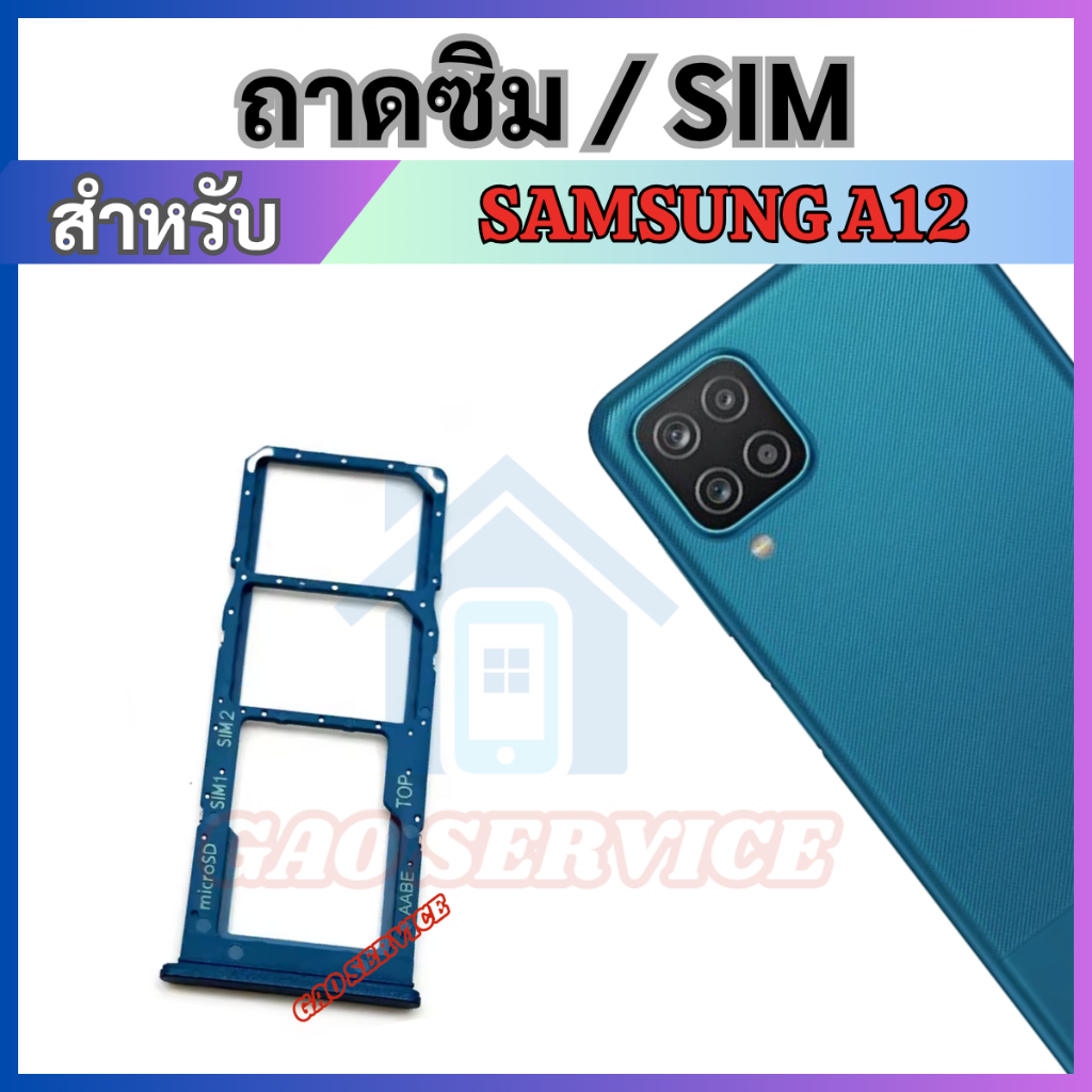 ถาดซิม สำหับ SAMSUNG A02 / A12 ถาดใส่ซิมการ์ด SIM Card Tray + SIM Card Tray + Micro SD Card Tray