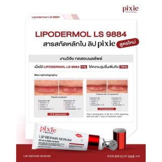 พร้อมส่ง Pixie kiss lip repair treatment ลิปพิกซี่ ลิปหัวนวด ฟิ้นฟูปากคล้ำ ปากเหี่ยว บำรุงริมฝีปากดูสุขภาพดี