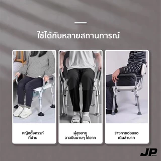 SHOWER SEAT เก้าอี้อาบน้ำมีพนักพิง มีทีวางแขน เก้าอี้สำหรับผู้สูงอายุผู้ป่วย ปรับระดับได้ สีขาว พร้อมส่ง