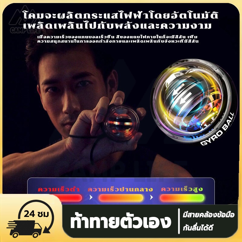 ข้อมือ ลูกบอล gyro ball ลูกบอลออกกำกาย Gym Balls ลูกบอลเทรนเนอร์ power ball พกพาสะดวก ลูกบอลฟื้นฟูข้อมือหลังผ่าตัด
