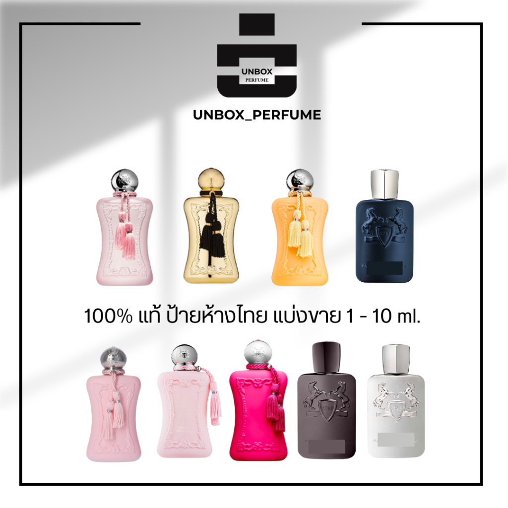 UNBOX PERFUME น้ำหอมขนาดทดลอง แบรนด์นิช พีฎีเอม กลิ่น Delina / La Rosee / Darcy / LAYTON / PEGASUS /