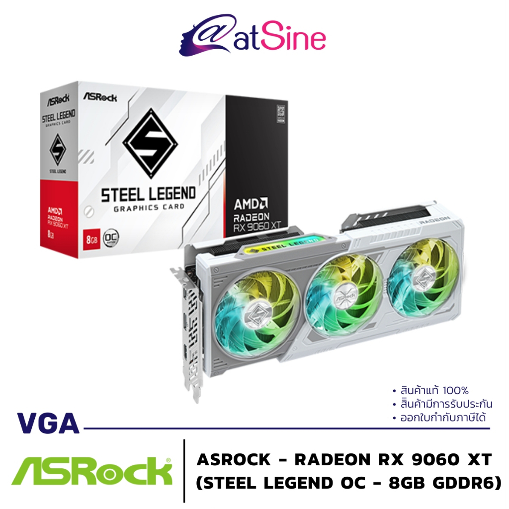 การ์ดจอ VGA: ASROCK - RADEON RX 9060 XT (STEEL LEGEND OC - 8GB GDDR6)