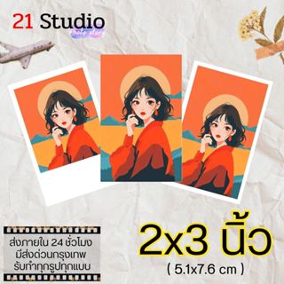 รับปริ้นรูปจากมือถือ ขนาด2x3นิ้ว โพราลอยด์ กระดาษโฟโต้มันเงา…