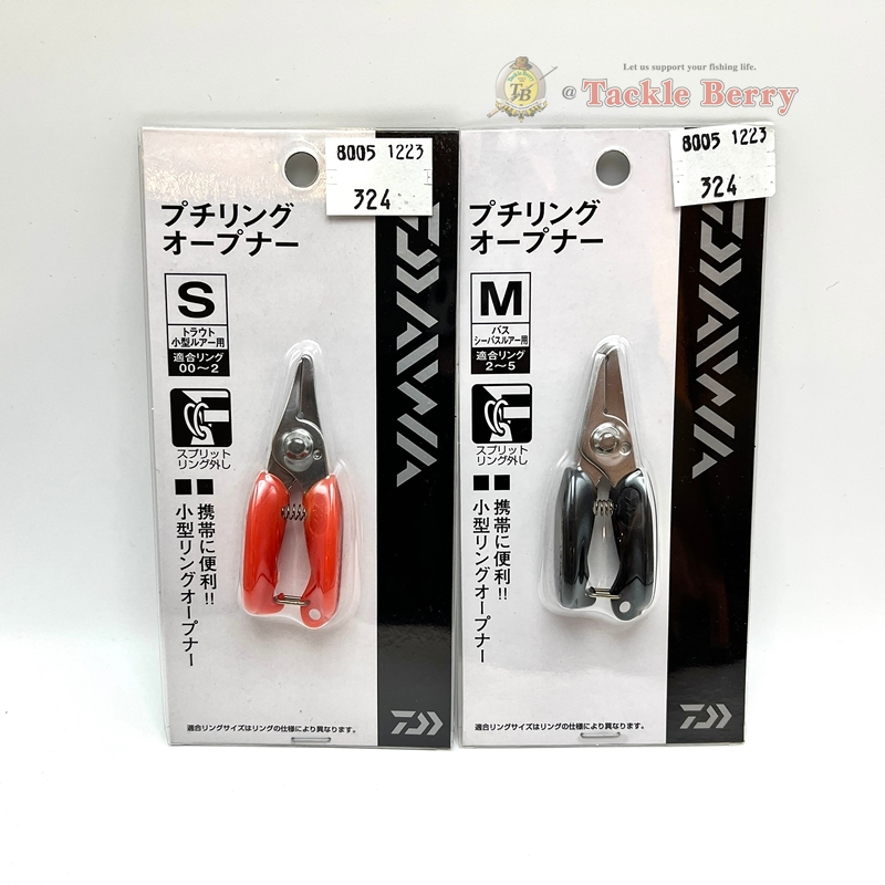คีมถ่างสปริทริง Daiwa PETIT RING OPENER S/M