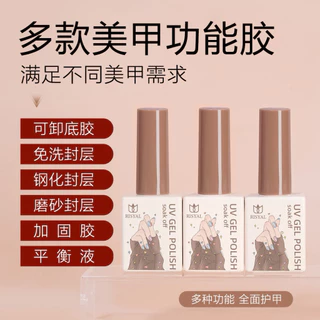 ท๊อปโค๊ท เบสโค๊ท ท๊อปกระจก แบรนด์ Risyal น้ำหนัก 12 ml สินค้าพร้อมจัดส่งในไทย