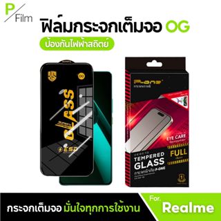 [P-Film] ฟิล์มกระจก เต็มจอใส realme c55 c75 c53 c63 c17 c55 …
