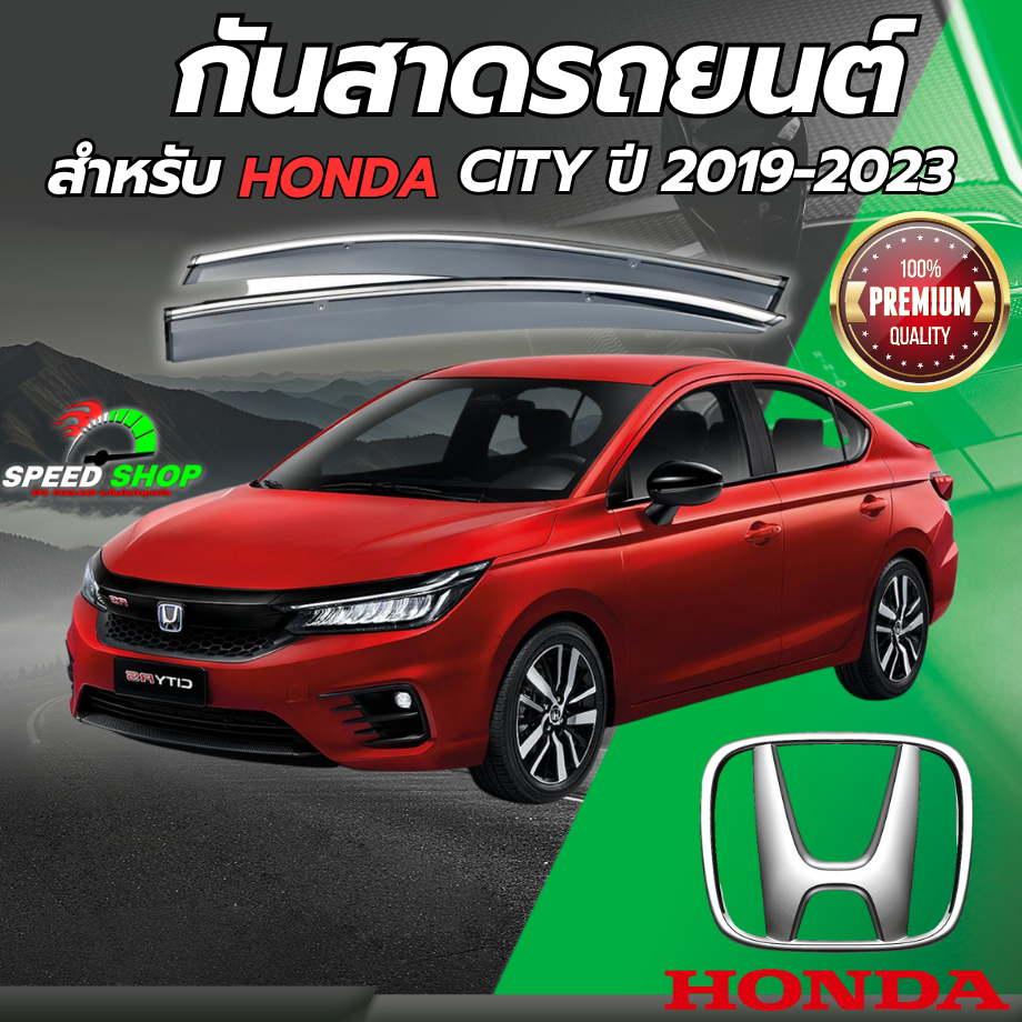 กันสาดรถยนต์ ตรงรุ่น City 2019-2025 เกรดPremium หนาพิเศษ คิ้วกันสาด คิ้วกันฝน คิ้วกันสาดกระจก กันสาด