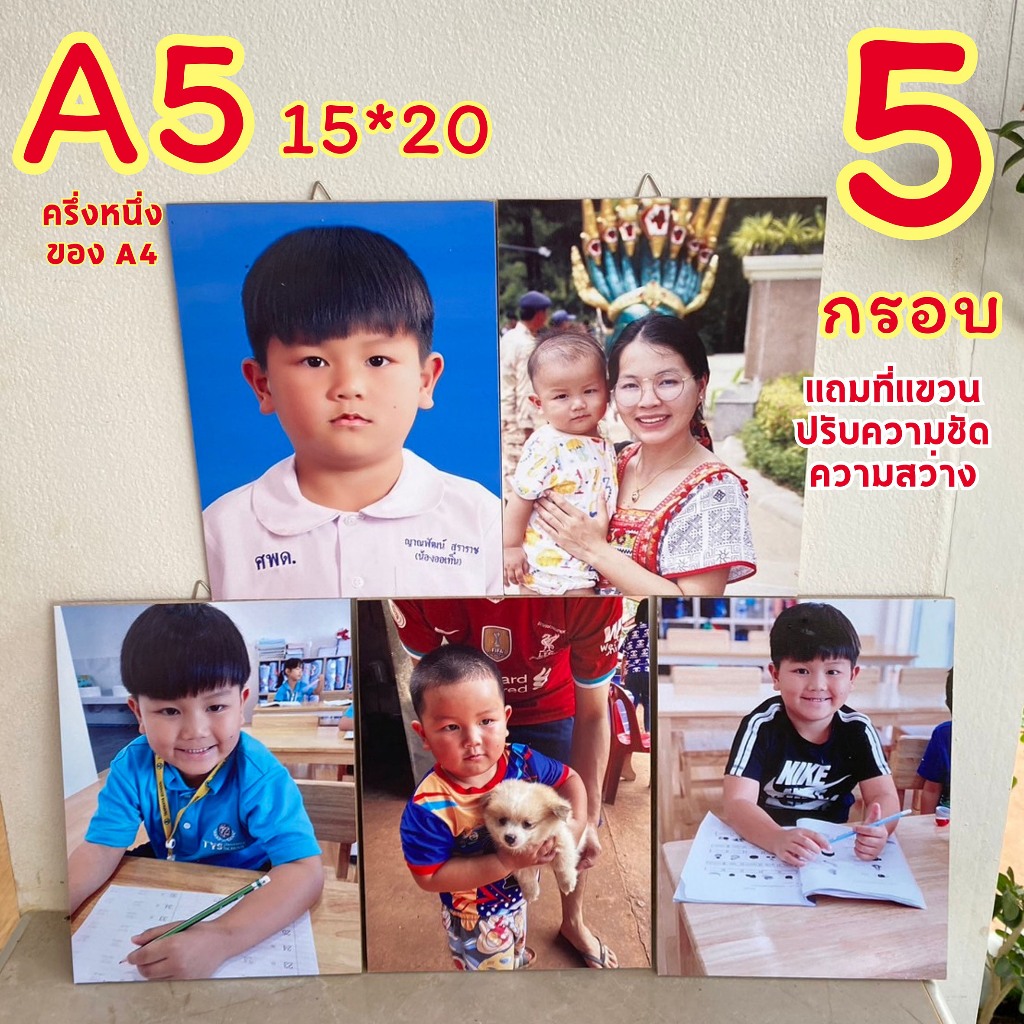 กรอบลอยโฟโต้บอร์ดไดคัท หน้าเงา ได้ 5 กรอบขนาด 20×15 cm