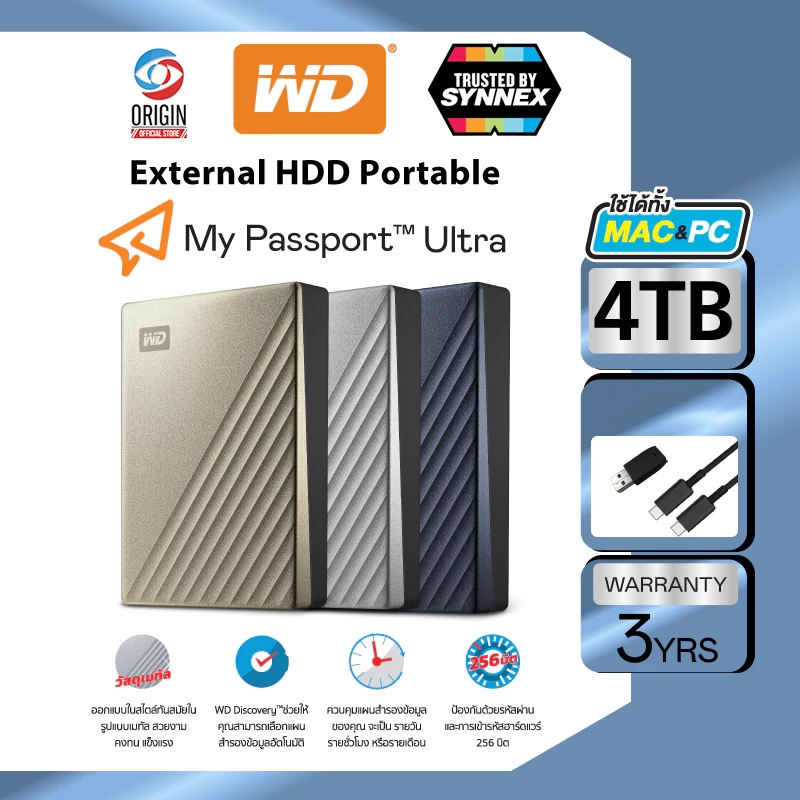 ฮาร์ดดิสก์แบบพกพา รับประกัน 3 ปี WD External Harddisk  My Passport Ultra 4TB  USB 3.0 SIZE 2.5" 5400
