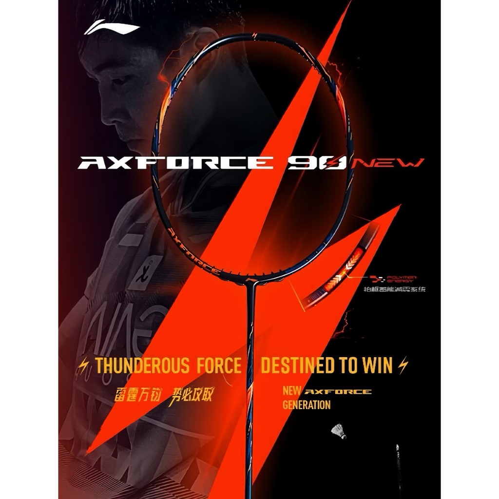 Li-Ning ไม้แบดมินตัน รุ่น AXFORCE 90 NEW (4U/G5) ไม้แบดสายบุก หัวหนัก ตบดุสุดพลัง! ประกันไทย 6 เดือน