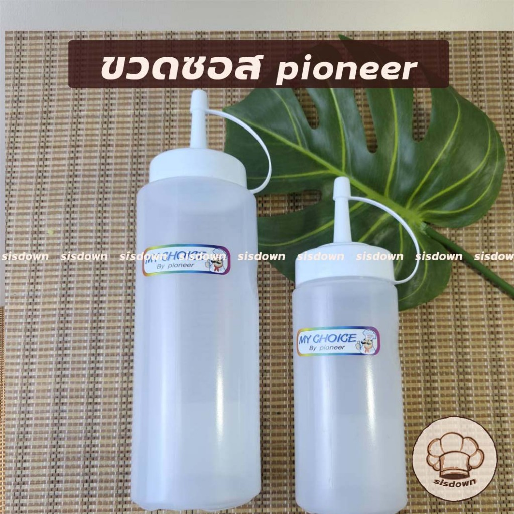 ใหม่! Pioneer ขวดบีบพลาสติก ขวดบีบซอส ขวดบีบใส่นมข้น 500,900 ml สีใส