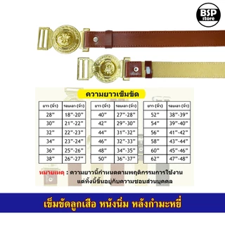 เข็มขัดนักเรียนชาย แบบหัวเหลี่ยม หัวลูกเสือ ประถม มัธยม เจาะรูเพิ่มฟรี ขอบิลเบิกโรงเรียนได้
