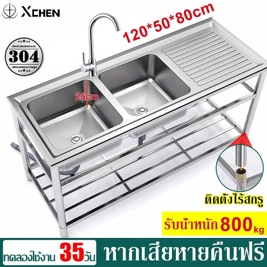 💥ส่งจากกทม.24ชม💥120*50*25ซิงค์ล้างจาน แถมก๊อกน้ำฟรี ไม่เป็นสนิม 100% สแตนเลส304 อ่างล้างจาน 2หลุม3ชั้น ซิ้งล้างจาน