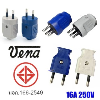 Vena วีน่า ยกกล่อง ปลั๊กตัวผู้ 2 ขากลม มี มอก. คละสี 16A 250V