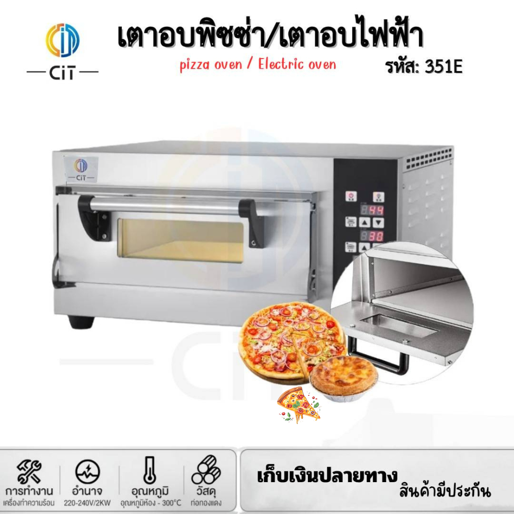 เตาอบพิซซ่า อบพิซซ่าได้ใหญ่สุด18 นิ้ว ปรับอุณหภูมิได้ 50-300°C แถมฟรี!หินรองอบพิซซ่า ประกันศูนย์ไทย 
