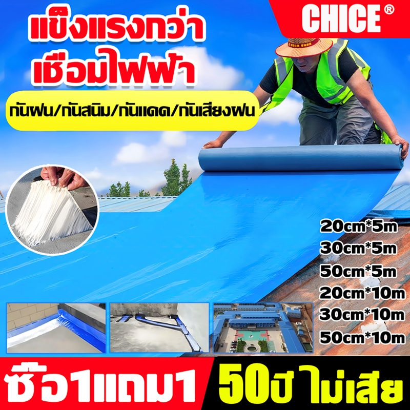 ✅50ปี ไม่เสีย✅PVC แผ่นกันซึม ยาว5/10m หลังคารั่ว ฉนวนร้อน ลดเสียง มีกาวในตัวติดตั้งง่าย แก้ทุกปัญหา เทปกาวติดท่อ