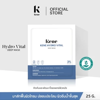 Kene Hydro-Vital Deep Mask (Kene HydroMask) มาสก์กู้ผิวที่ช่วยปลอบประโลมผิว 25 g
