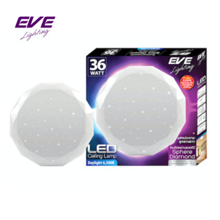 โคมไฟเพดาน LEDแอลอีดี ทรงเพชร ขนาด 24W 36W และ 50W แสงขาว ให…