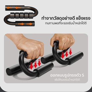 Marino Home อุปกรณ์วิดพื้น บาร์วิดพื้น เสริมกล้ามอก กล้ามแขน แบบคู่ No.Y2294