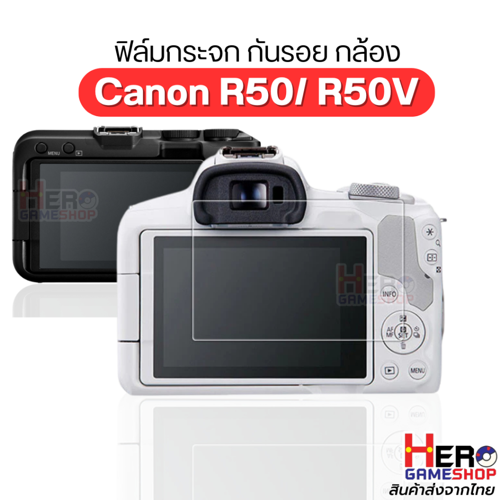 ฟิล์มกระจก สำหรับ กล้อง Canon R50 /R50 V  กันรอย กันฝุ่น กันตก พร้อมชุดทำความสะอาด ใช้งานง่าย !พร้อม