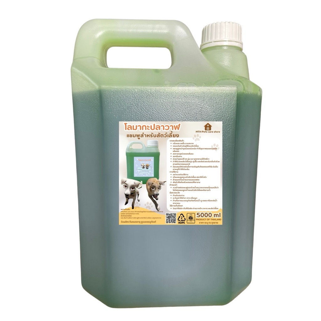 แชมพูอาบน้ำสุนัขและแมว โลมากะปลาวาฬ 5 ลิตร   หอมนาน แก้คัน กลิ่นมะกรูด MTH.PETS CARE STORE