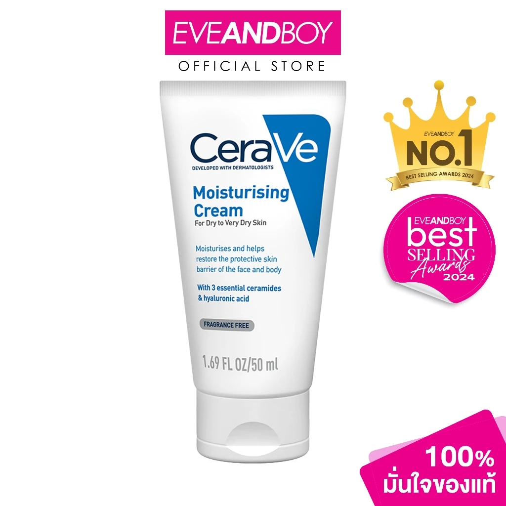 CERAVE - Moisturizing Cream (50 ml.) ครีมบำรุงผิวหน้าและผิวกาย