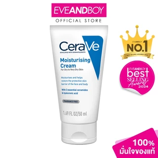 CERAVE - Moisturizing Cream (50 ml.) ครีมบำรุงผิวหน้าและผิวกาย