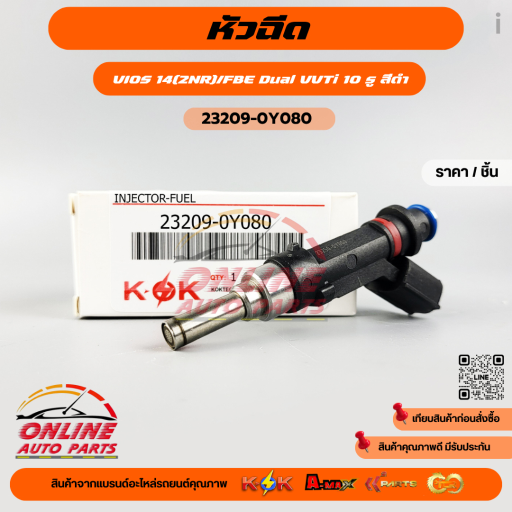หัวฉีด VIOS 14(2NR)/FBE Dual VVTi 10 รู สีดำ (23291-0Y020)#23209-0Y080