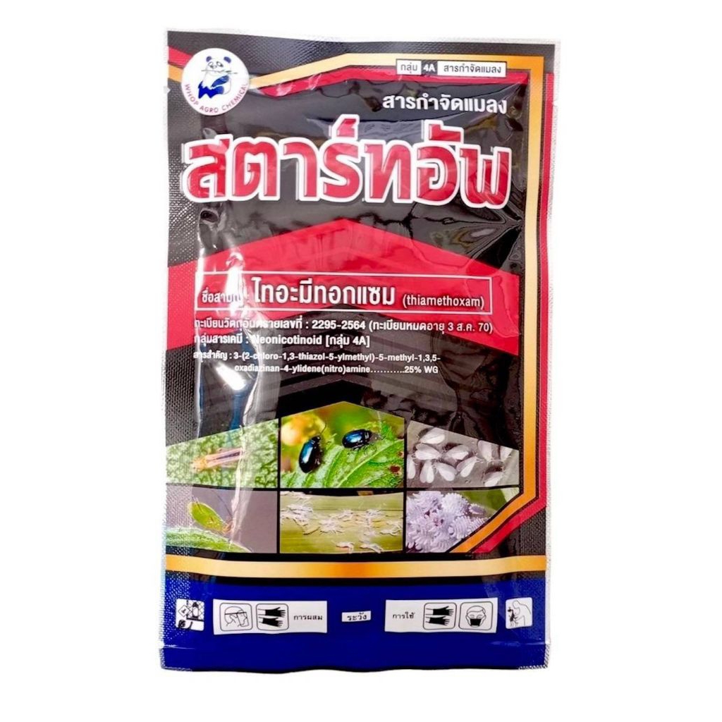 สตาร์ทอัพ ไทอะมีทอกแซม สูตรแรงกำจัดเพลี้ยไฟเพลี้ยแป้งเพลี้ยหอยเพลี้ยจั้กจั่นสินค้าคุณภาพดีราคาโรงงาน