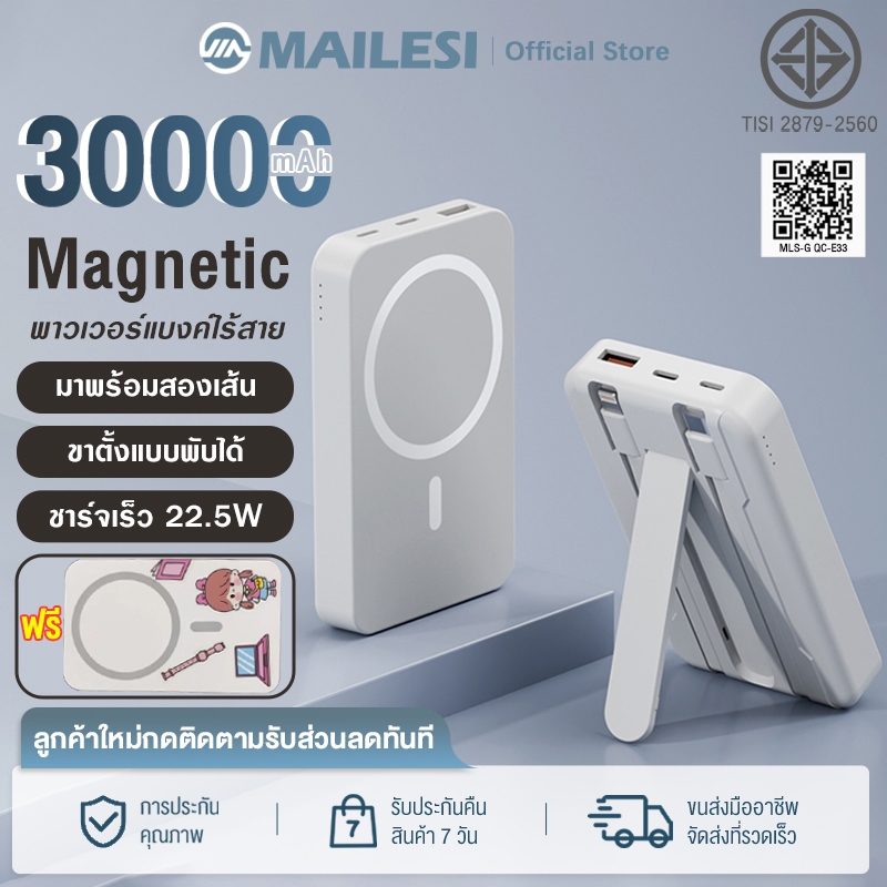 พาวเวอร์แบงค์ไร้สาย 30000mah ซาร์จเร็ว 22.5W Magnetic Powerbank ขาตั้งแบบพกพา ที่ชาร์จไร้สาย แบตสำรองไร้สาย
