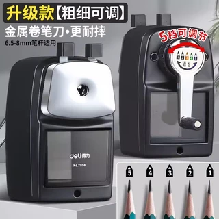 Deli Rotary Pencil Sharpener 71156 เครื่องเหลาดินสอ กบเหลาดินสอ เครื่องเหลาแบบตั้งโต๊ะ 5 เกียร์ปรับได้