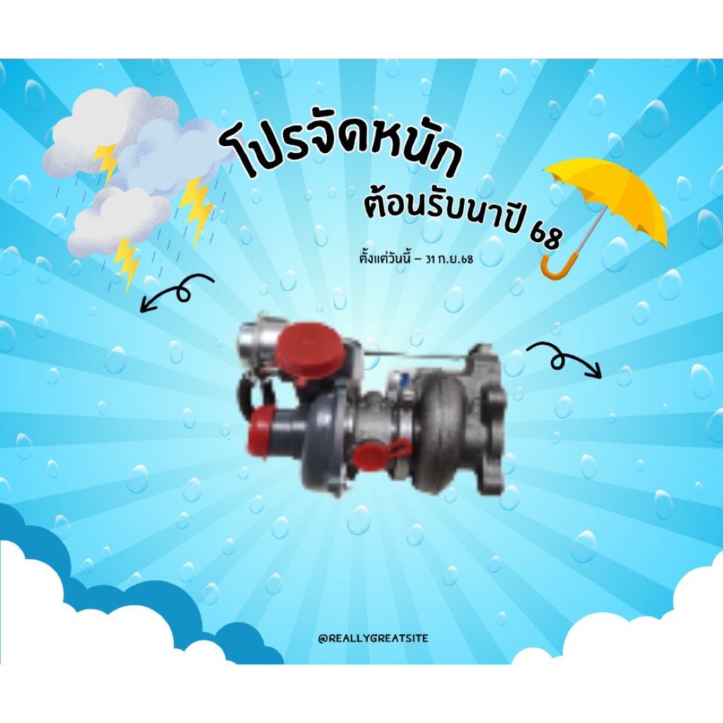 เทอร์โบรถเกี่ยวข้าวdc70 แท้Okayama