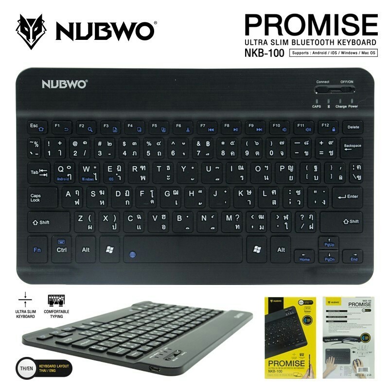 Nubwo Slim Keyboard Bluetooth รุ่น NKB-100 เป็นคีย์บอร์ด สำหรับ iOS / Android
