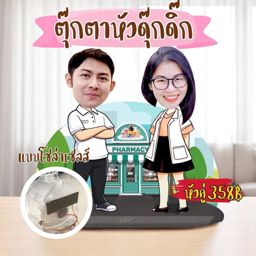 ตุ๊กตาหัวดุ๊กดิ๊กแบบคู่ดุ๊กดิ๊กได้ 2 หัว  มีลายน่ารักให้เลือก 17 แบบ (ใช้พลังงาน 2อิน1 ทั้งโซล่าเซลล์และถ่าน) แถมถ่านฟรี