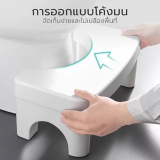 Naju เก้าอี้วางเท้า ที่วางเท้าขับถ่าย Toilet Footstool ช่วยขับถ่าย เก้าอี้สุขภาพ รับน้ำหนัก120Kg.