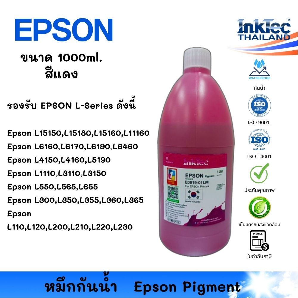 (E19) หมึกเติมแทงก์ หมึกเติมปริ้นเตอร์ Epson สีแดงกันน้ำ 1000 ml.L15150,L15180,L15160,L11160 ,L11050