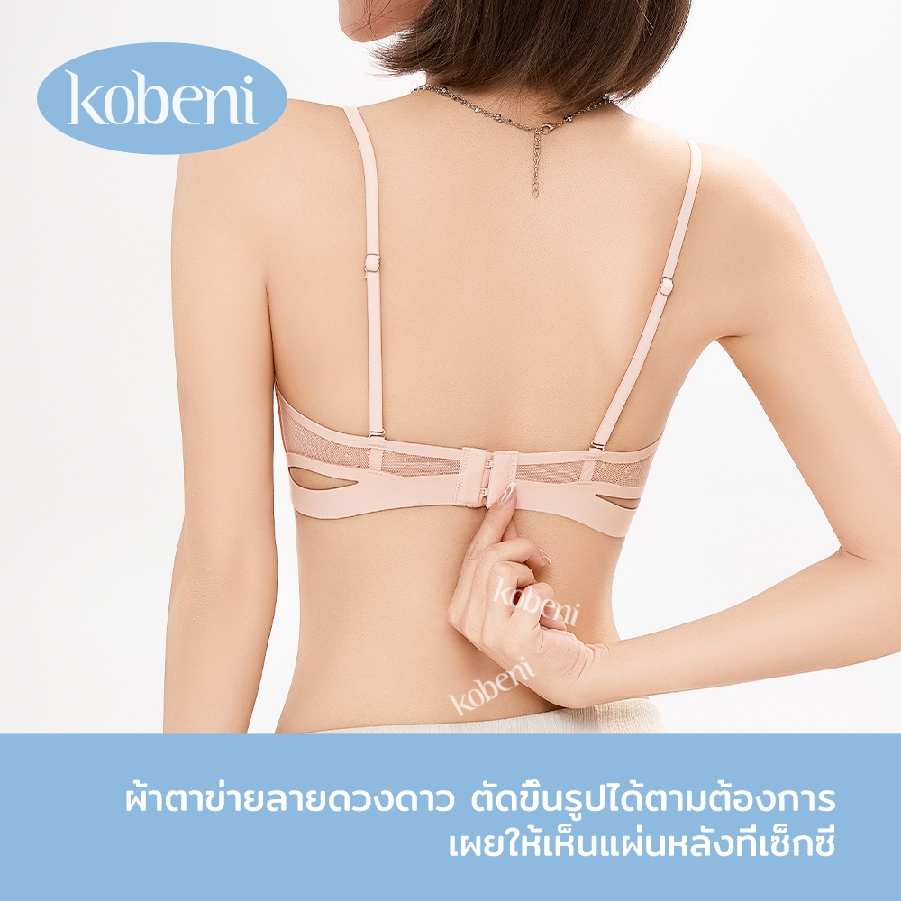 ⭐KOBENI⭐Bra บราอกชิด เจลลี่บรา บราไร้โครง ไร้รอยต่อ แบบบาง ฟองน้ำดันทรง ใส่สบาย เนื้อผ้านิ่ม เก็บทรงดี ราคา ถูกที่สุด ดีลบีเคเค แกลเลอรีภาพที่ 3