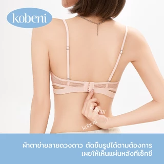 ⭐KOBENI⭐Bra บราอกชิด เจลลี่บรา บราไร้โครง ไร้รอยต่อ แบบบาง ฟองน้ำดันทรง ใส่สบาย เนื้อผ้านิ่ม เก็บทรงดี